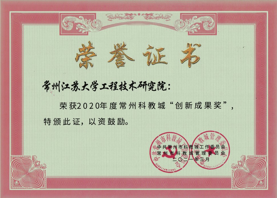 榮譽證書